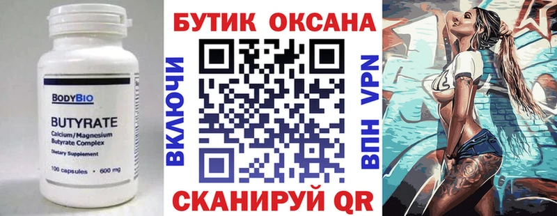 Бутират буратино  сайты даркнета официальный сайт  Котельники 