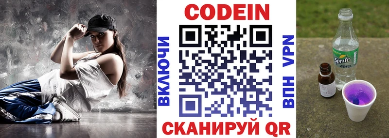 наркота  Котельники  OMG сайт  Кодеин напиток Lean (лин) 
