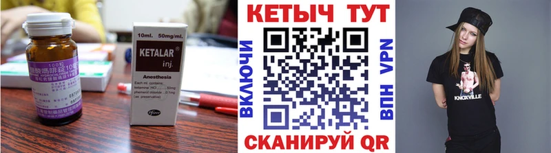 КЕТАМИН ketamine  mega ссылки  Котельники 