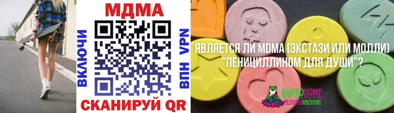 даркнет сайт  MEGA как войти  MDMA молли  Котельники 
