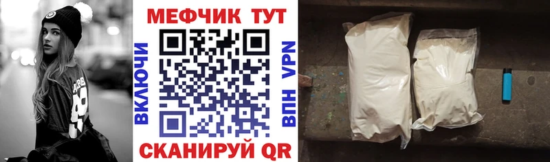 МЕФ кристаллы  Котельники 